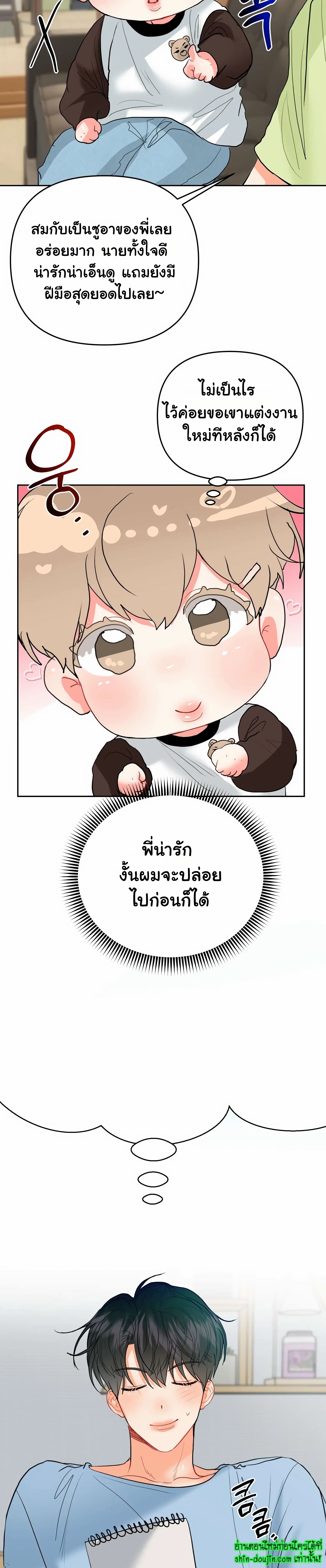 My Brother is an Omega EP 15